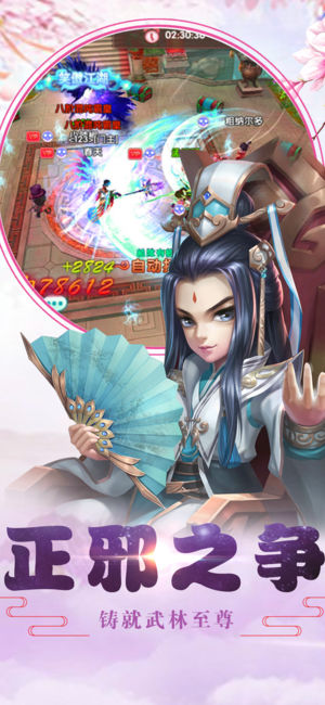 萌新闯江湖截图2