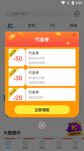 手游365截图1