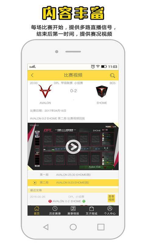 猹猹电竞截图2