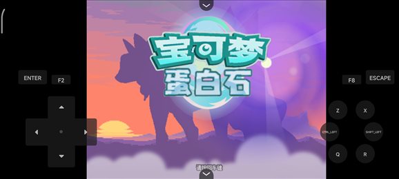口袋妖怪蛋白石gba截图3