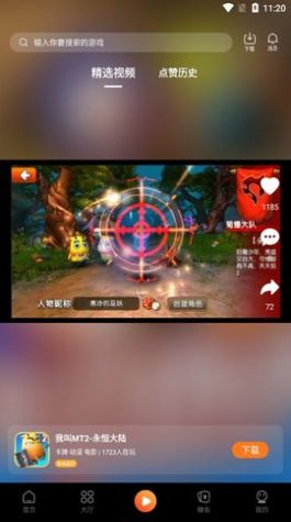 青木手游软件截图3