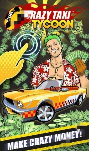 开车暴富截图2
