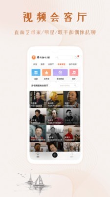 艺术融媒体APP截图1