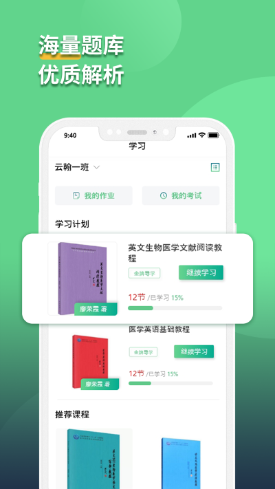 语同云课截图1