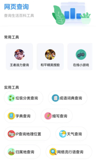 资源全能王最新版本截图1