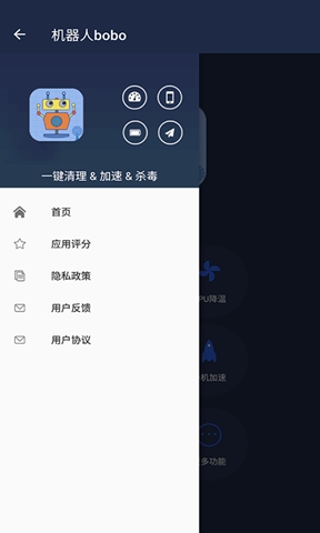 机器人bobo testflight截图1