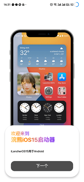 015小浣熊模仿ios全局主题截图1
