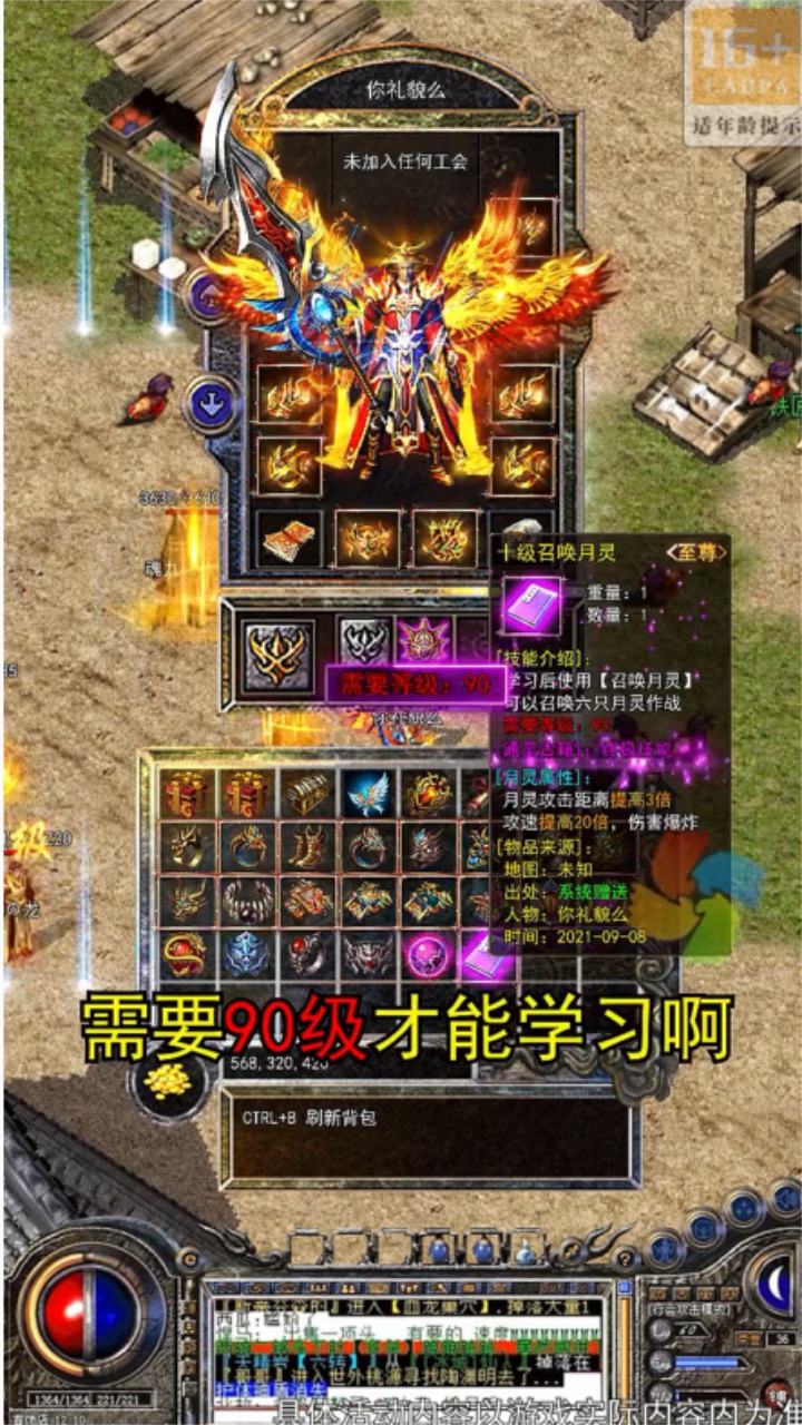 三国传奇之乱世争霸手游版截图2