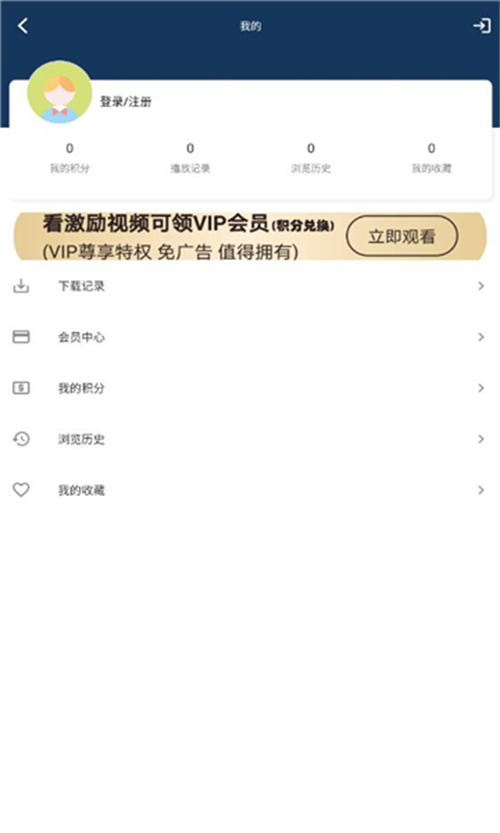 追剧妹截图2