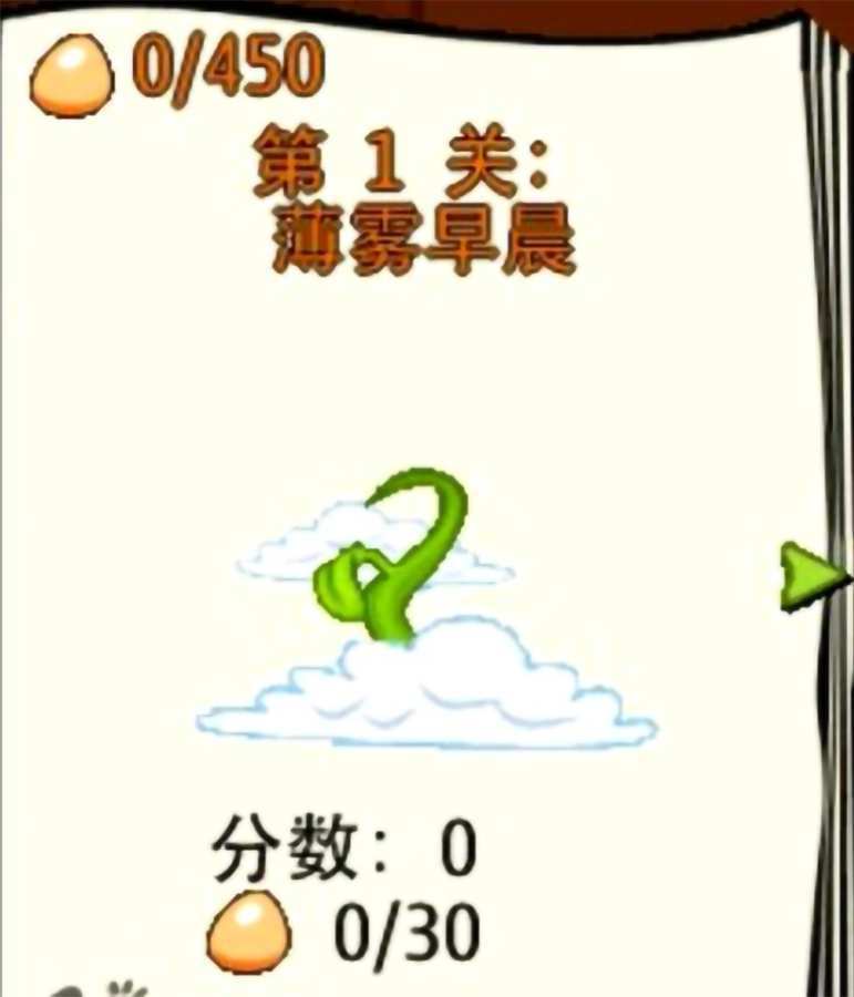 蹦球传说下载java汉化版截图3