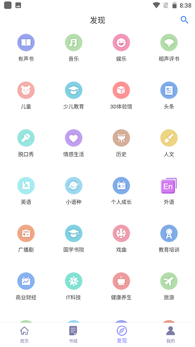 听书精灵截图3