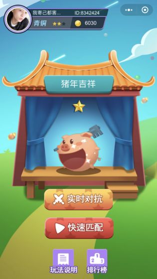 疯狂吃豆人截图1
