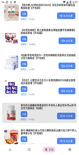 小磊软件库4.2截图1