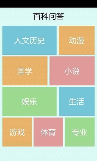 学霸游戏app截图1