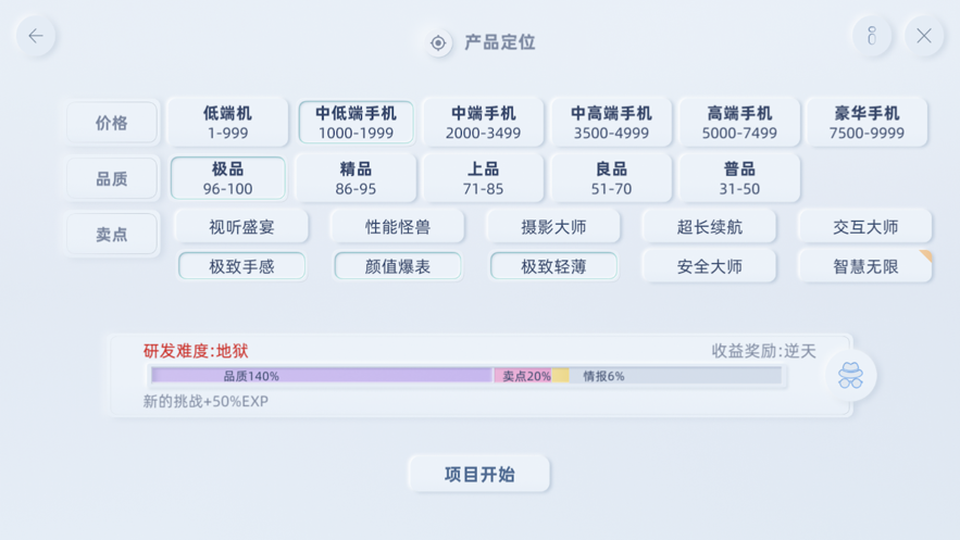 手机帝国安卓版截图2