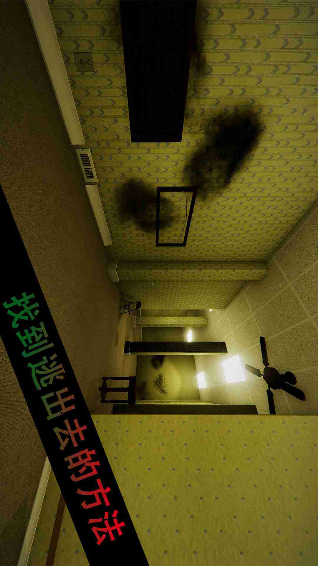 恐怖校园解谜汉化截图2