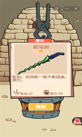 一剑开天门最新版截图2