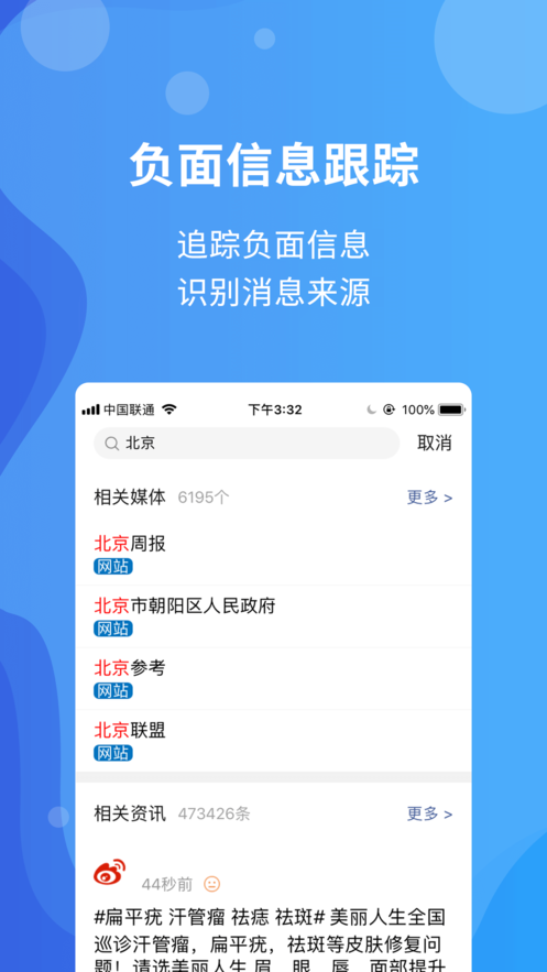 闻海截图2