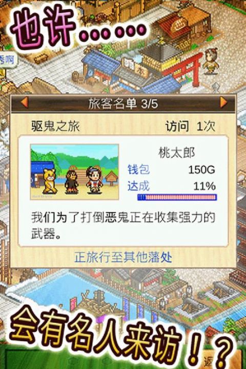 大江户物语最新版截图3