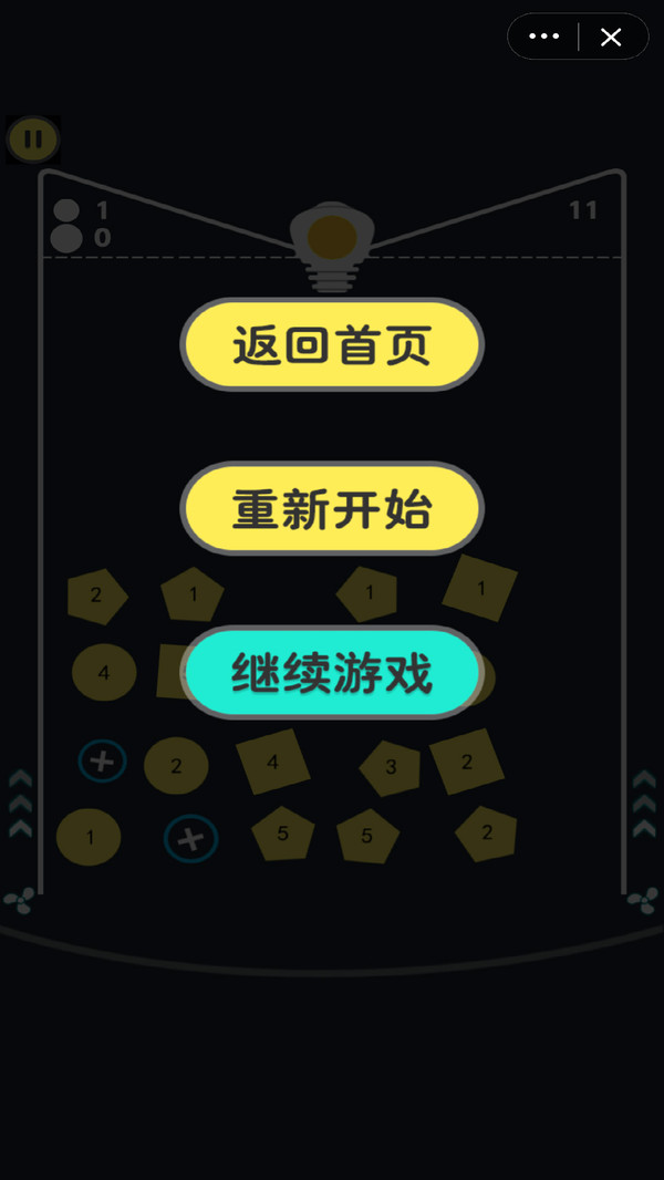 弹来弹趣截图3
