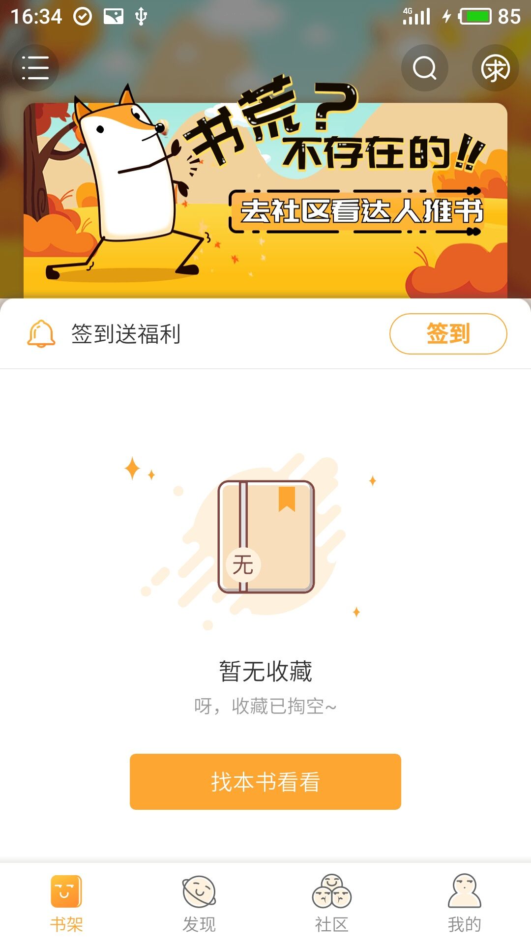 小书亭旧版本免费版截图1