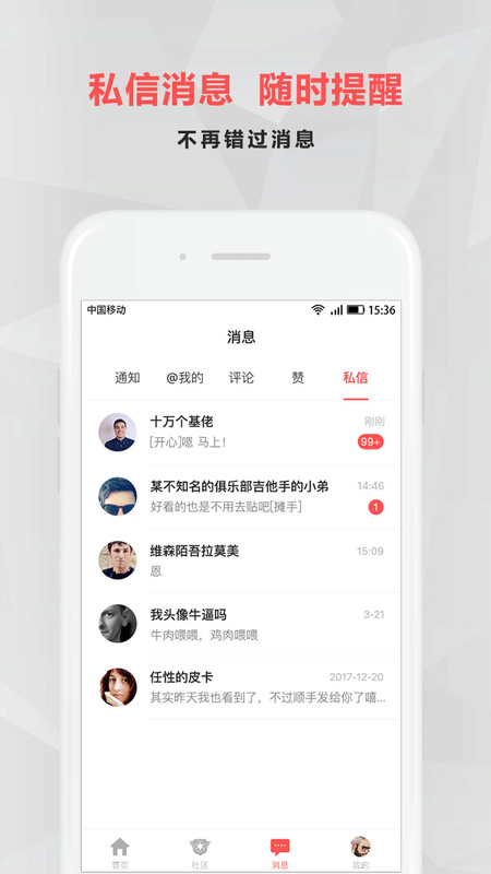 电竞圈截图3