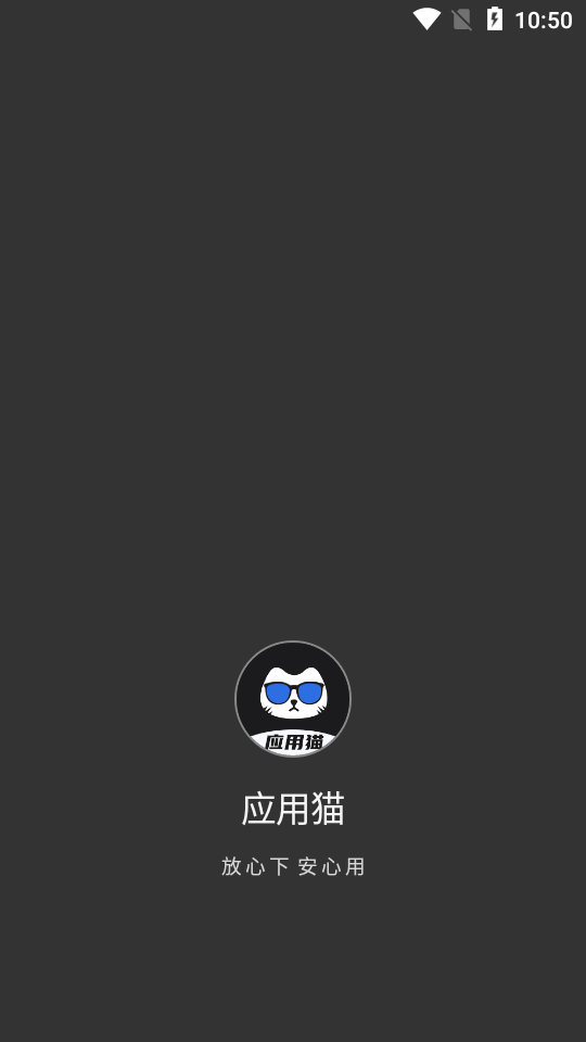 应用猫画质截图1