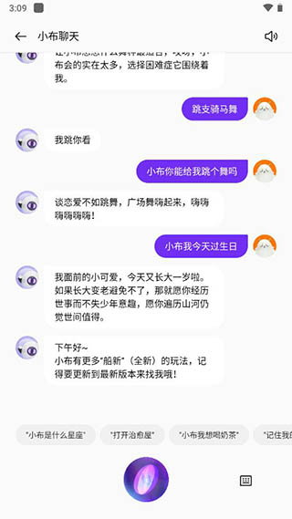 免费小布助手截图3