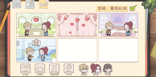 抖音脱单之王小游戏截图2