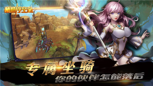 畅感浮空岛截图1
