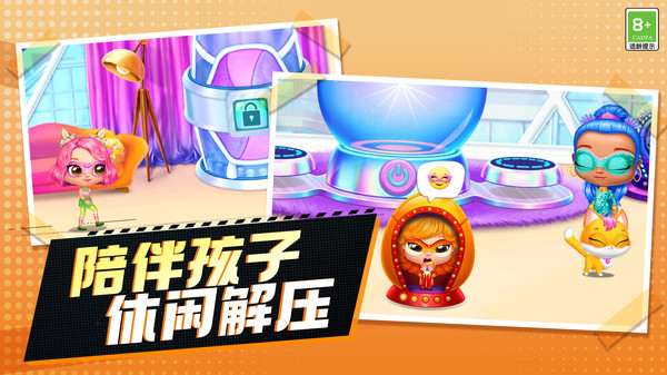 果冻小姐姐截图2