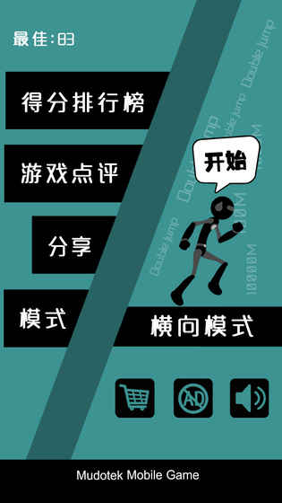 双跳截图3