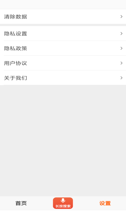 喵喵浏览器截图2