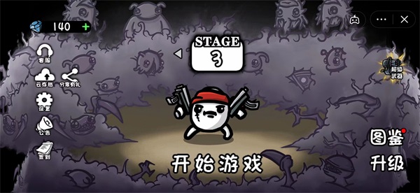 土豆地下城截图3