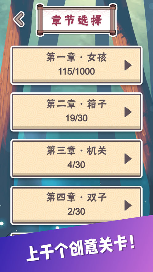 三月之庭截图2