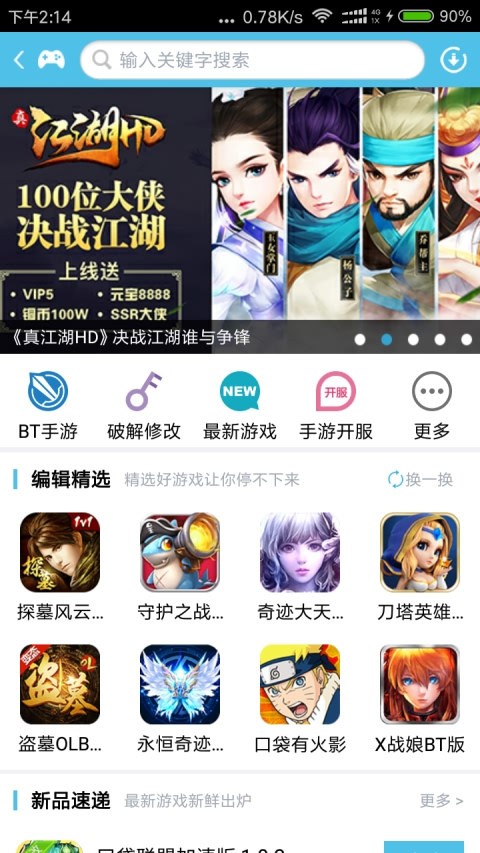 吾爱游戏盒截图3