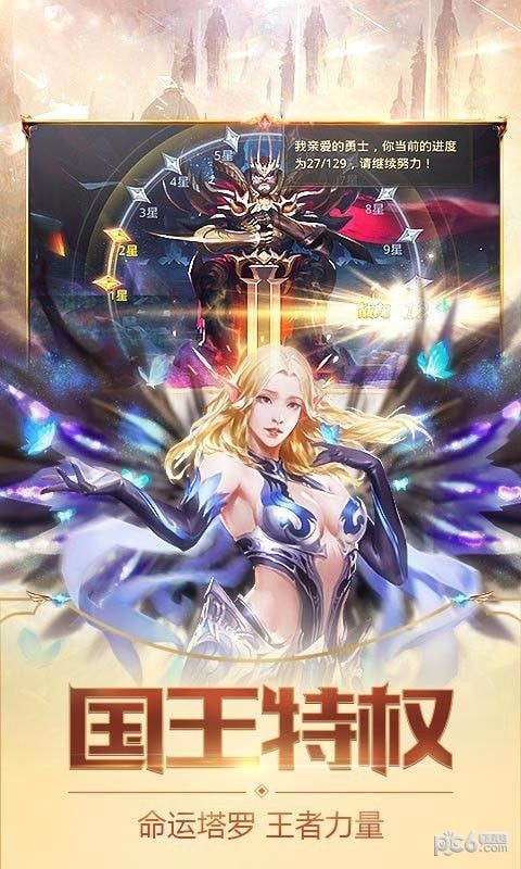 真红之刃混服截图1