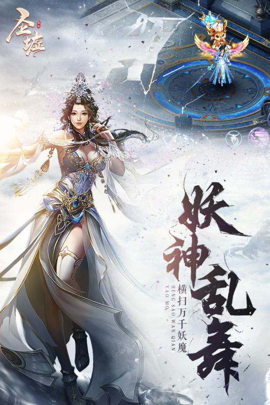 圣墟截图3