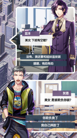 奇遇二次元截图3