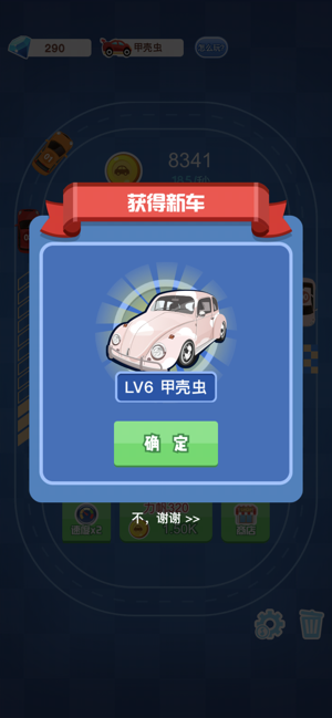 豪车大奖赛红包版截图3