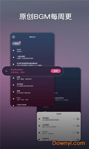ACE虚拟歌姬下载安卓截图1
