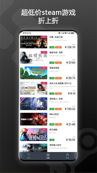 steampy app截图2