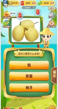 猜水果乐园截图1