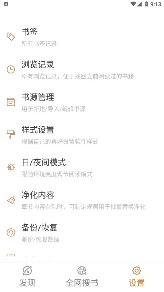 千岛小说截图3