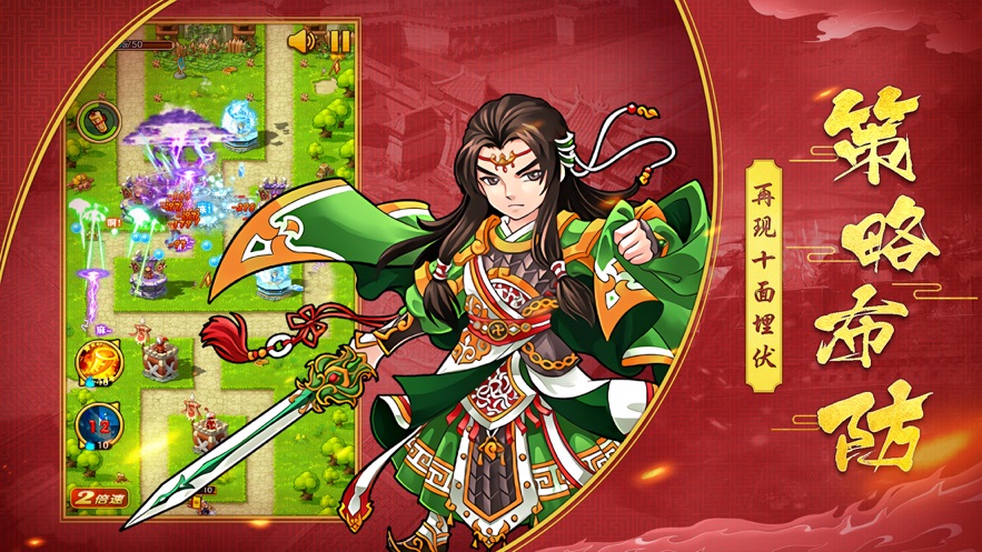 三国大主公截图2