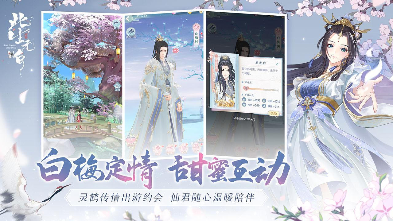 此生无白手机版截图2