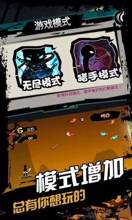 传奇射手截图3
