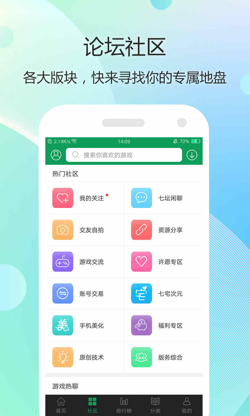 7233游戏盒老版本截图2