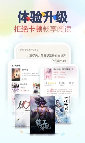 蜜阅小说截图1