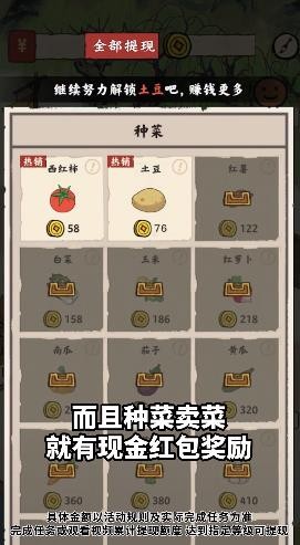 江南集市红包版截图1
